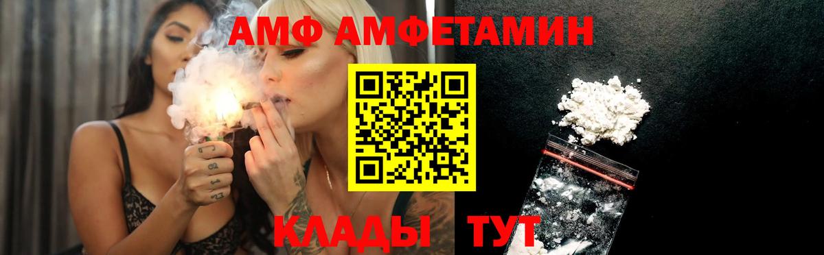 АМФ Premium Керчь