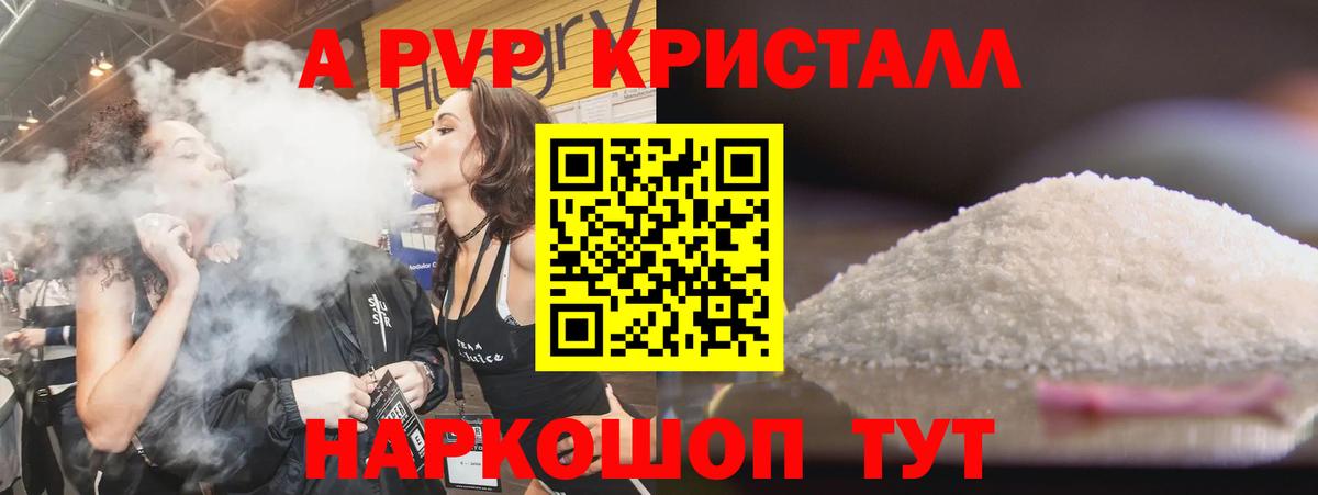 Alfa_PVP кристаллы Керчь