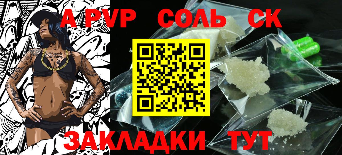 Alpha-PVP кристаллы  Alpha PVP  Вход с VPN  Керчь  A PVP крисы CK  А ПВП СК КРИС 