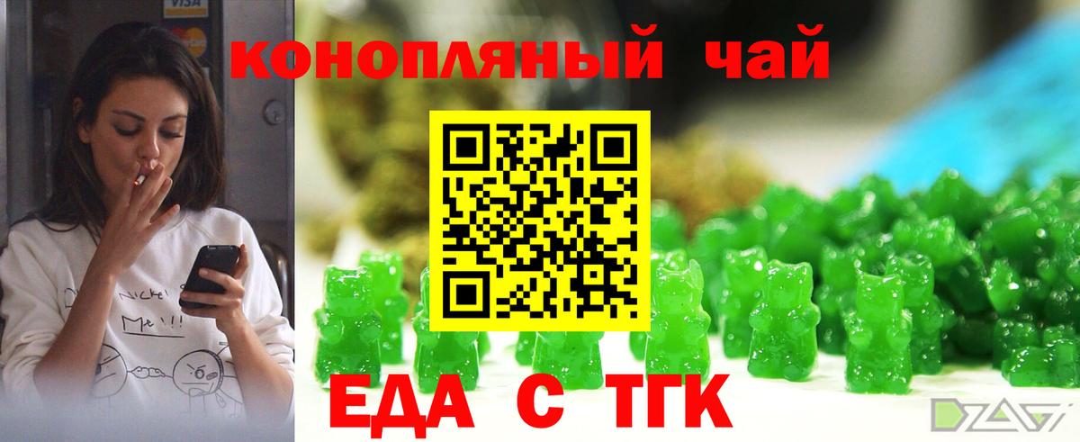 Cannafood марихуана  Вход с VPN  Керчь 