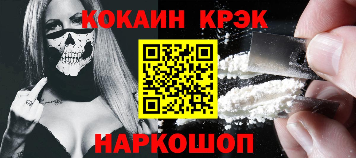 где купить наркоту  COCAIN  Керчь  Вход с VPN  Кокаин Боливия  КОКАИН 98% 