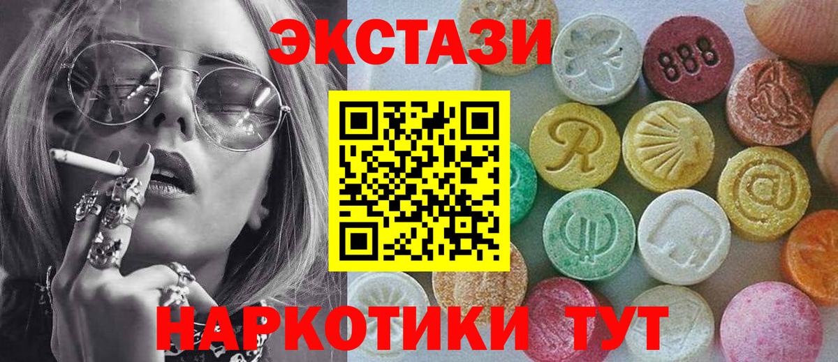 Экстази Philipp Plein  Вход с VPN  Керчь  купить наркоту  Экстази 280мг 