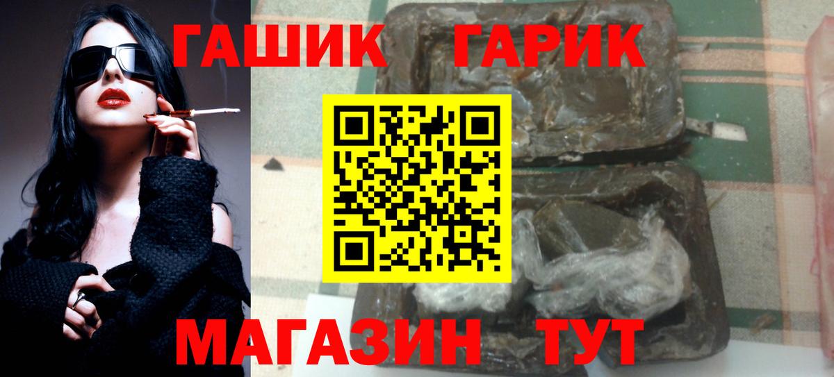 как найти наркотики  ГАШИШ гарик  Вход с VPN  Керчь  ГАШИШ 