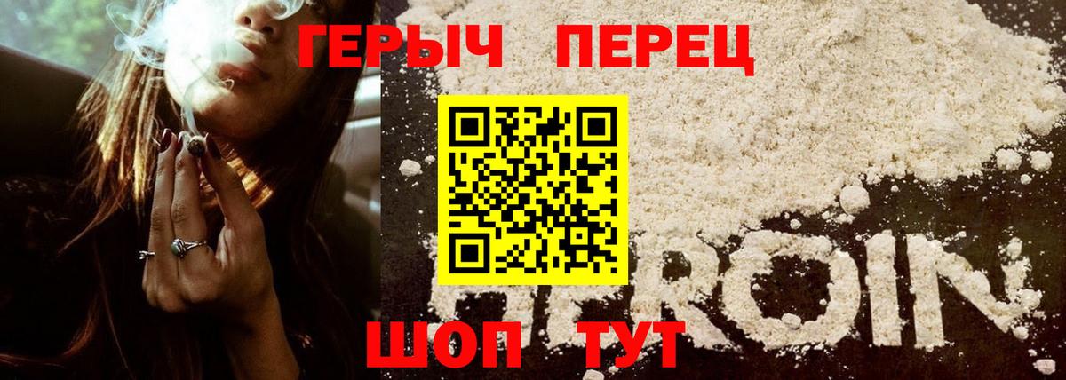 Керчь  Героин гречка  Вход с VPN 