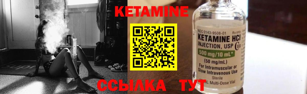 Керчь  Кетамин VHQ  Вход с VPN 