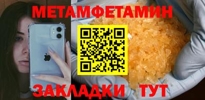 первитин Бийск