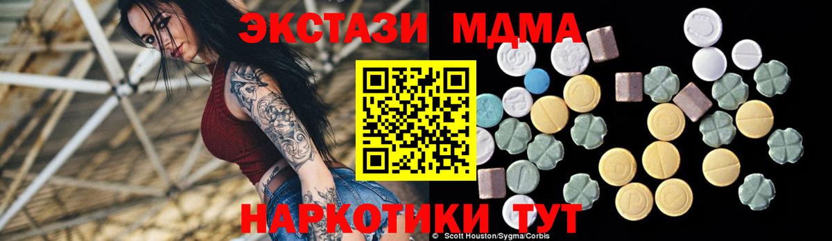 MDMA  MDMA Molly  МДМА Molly  Вход с VPN  Керчь 