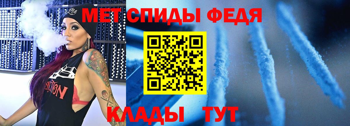 Метамфетамин Декстрометамфетамин 99.9%  Метамфетамин Декстрометамфетамин 99.9%  Керчь  Первитин  Вход с VPN 