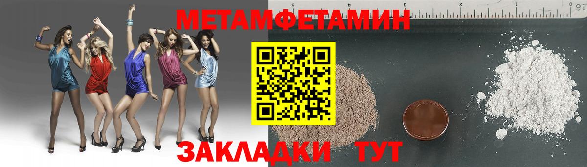 Первитин кристалл Керчь