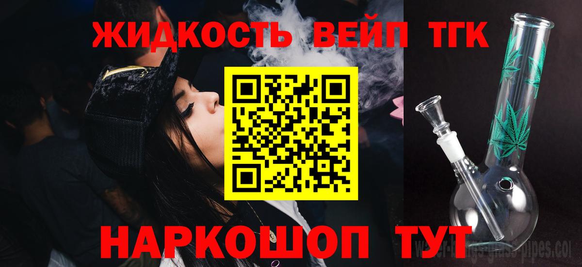 Дистиллят ТГК вейп  Вход с VPN  купить закладку  Дистиллят ТГК концентрат  Керчь 