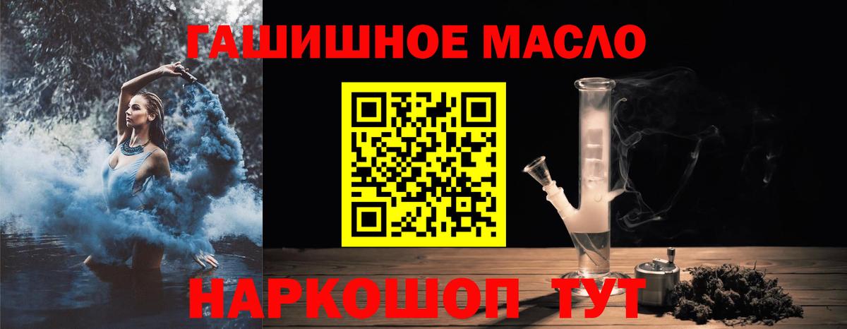 ТГК THC oil Керчь